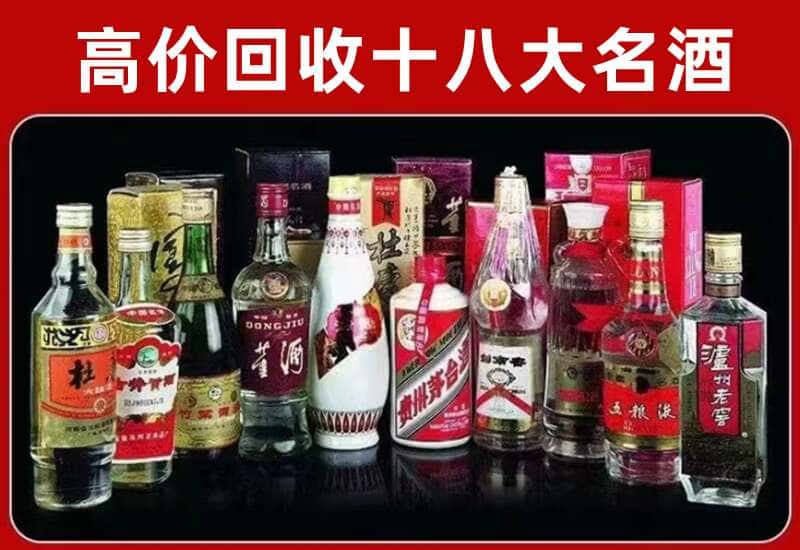 榆次区茅台酒回收