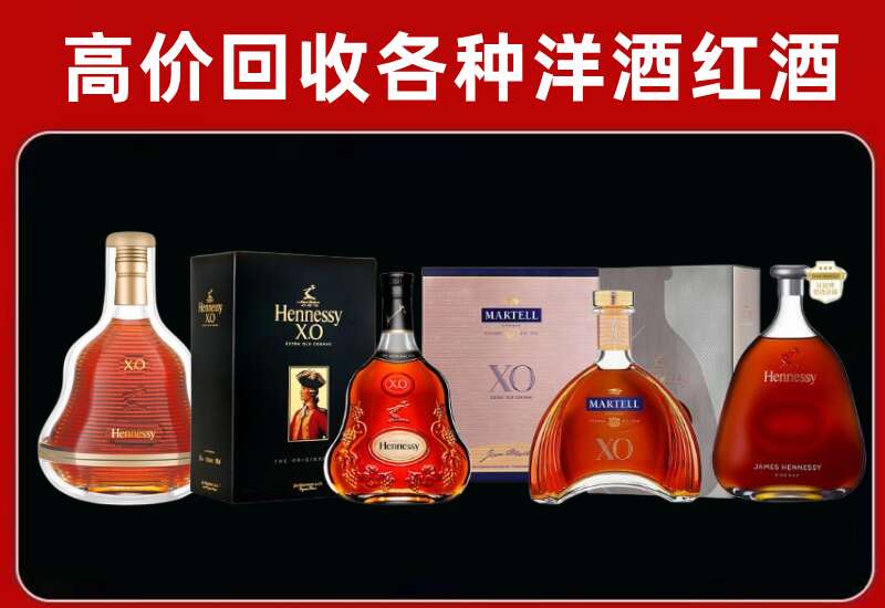榆次区回收轩尼诗