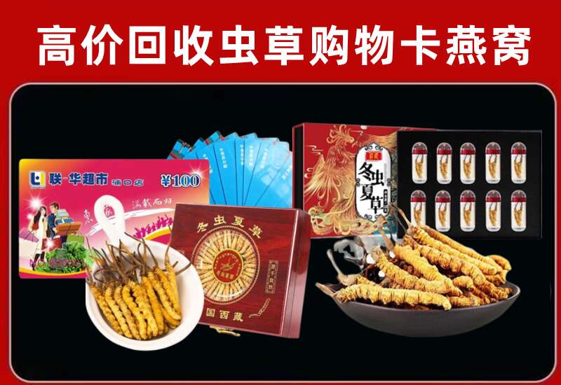 榆次区回收购物卡