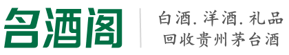 榆次区游鑫烟酒回收店